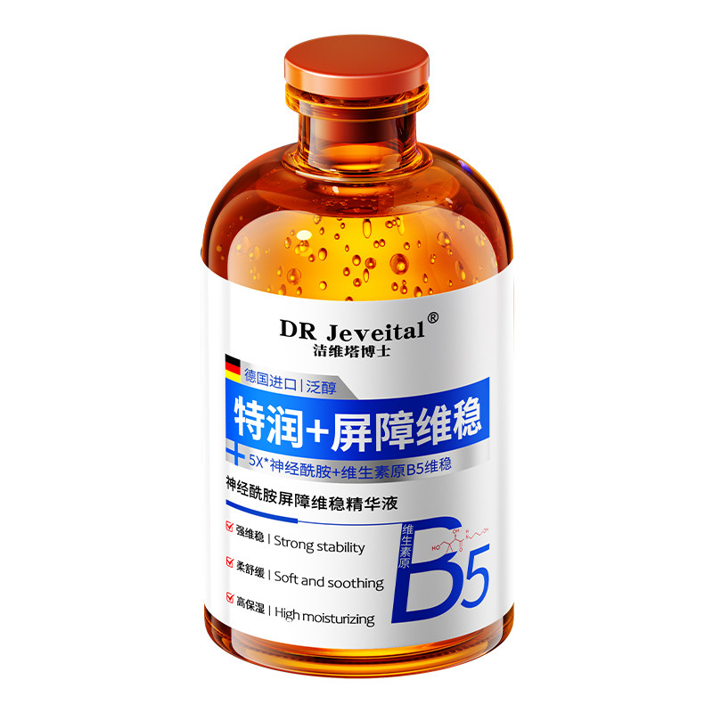 【医美级】神经酰胺修复屏障受损