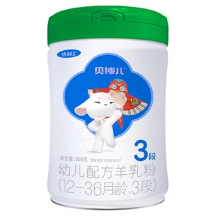 【绿罐买3送1】贝博儿羊奶粉3段益生菌 肠道型羊奶粉1岁+800g
