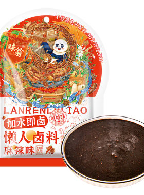 四川卤料麻辣五香老卤水秘制配方香料炖肉家用调料包卤味高汤食用