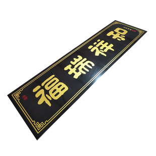 定做瓷砖雕刻字牌匾门头匾农村大门字匾横批对联门楼字画背景墙砖