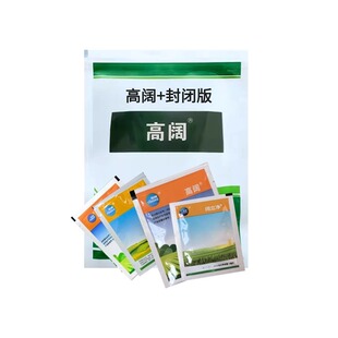 高阔套装除草剂除白花三叶草三点金一点红飞蓬鬼针杂草烂根剂农药