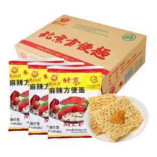 南街村老北京方便面整箱袋装泡面特产怀旧麻辣干吃干脆面南德童年
