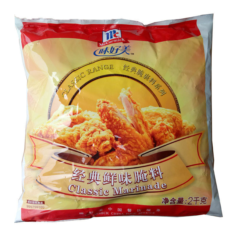 味好美原味腌料童子鸡腌粉烧烤料