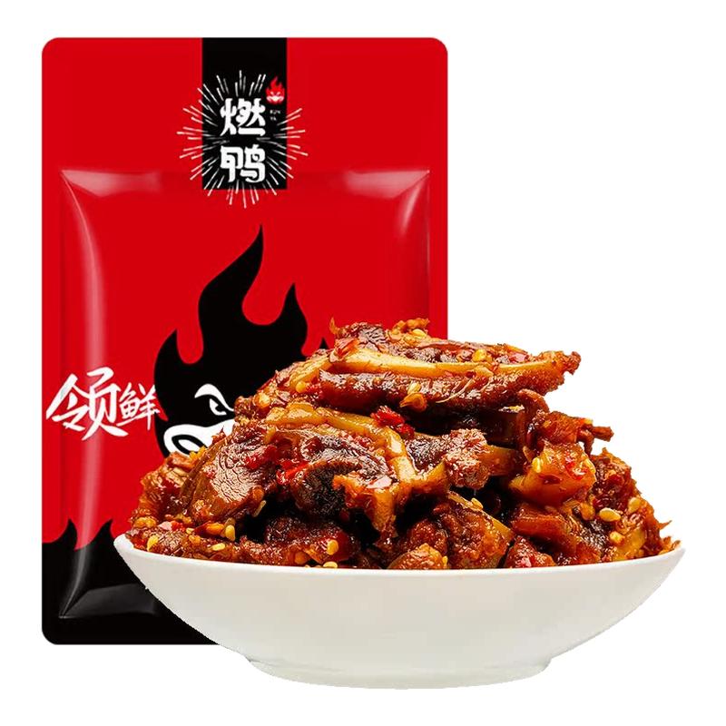 燃鸭猪脆骨香辣解馋卤味零食