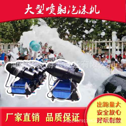 大型泡沫机舞台幼儿园户外水上乐园游乐园活动喷射式摇头泡泡机