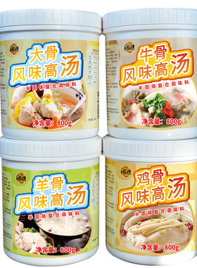 食宴风味羊骨浓缩商用高汤粉