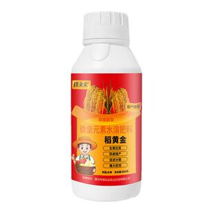 稻黄金2号水稻专用复合肥叶面肥增产剂抗倒伏分蕖灌浆肥粒粒饱
