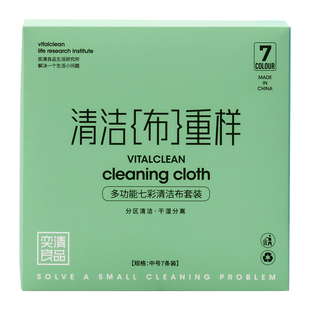 七色抹布保洁专用好慷在家同款家务清洁布吸水不掉毛擦地家政毛巾