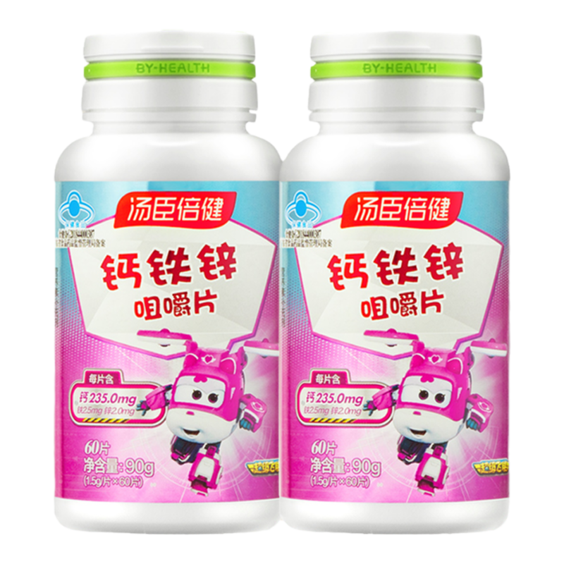 汤臣倍健高中生补钙铁锌咀嚼片增正品小孩儿童青少年成长钙片产品