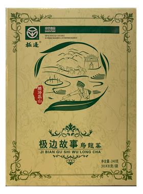 极边故事乌龙茶叶清香型240g包邮常温存放型礼盒装优质