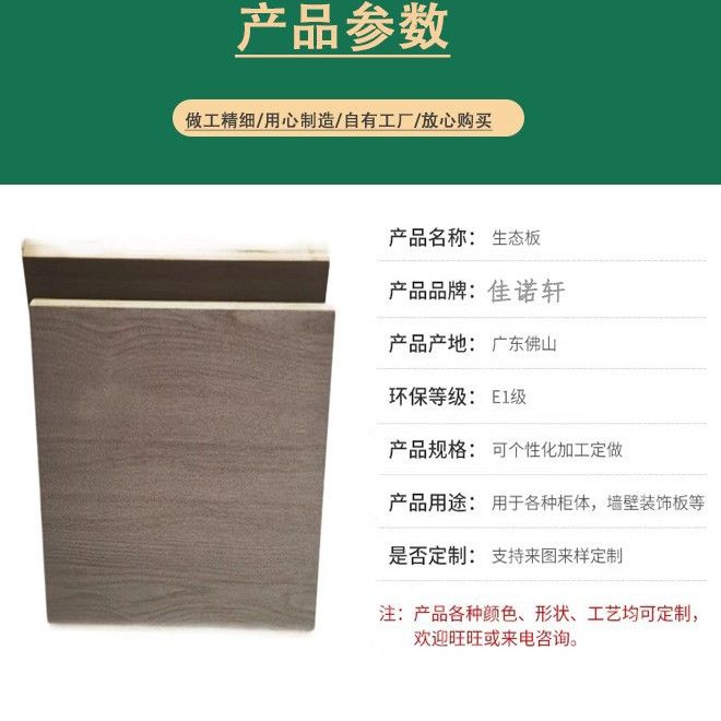 免漆生态板EO级衣柜板材多层板家装实木大芯板颗粒板