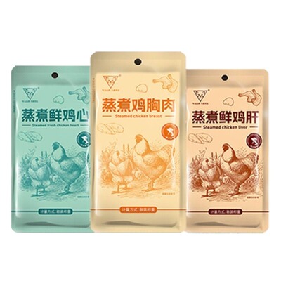 蒸煮鸡肝鸡胸肉鸡心40g/袋猫咪狗狗吃的宠物零食水煮喂猫喂狗用熟