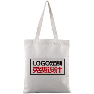 现货帆布袋定制logo环保帆布包购物袋广告宣传手提袋礼品袋定做