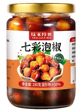 瑶家阿爸七彩泡椒广西灯笼椒榨菜泡菜五彩椒小米辣腌辣椒野山椒