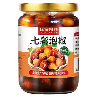 瑶家阿爸七彩泡椒广西灯笼椒榨菜泡菜五彩椒小米辣腌辣椒野山椒