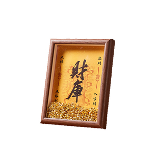 黄财神开财补库相框摆件画框乔迁元宝财库乾道家金库钥匙招财摆台