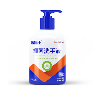 【省博士】芦荟洗手液实惠多瓶装