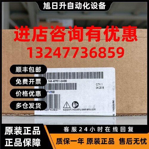 议价全新ET200PRO模块6ES7144-7145-7143-4FF01-00-3BH10-0XA0-0A