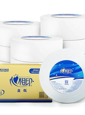 心相印商务双层大盘纸188米