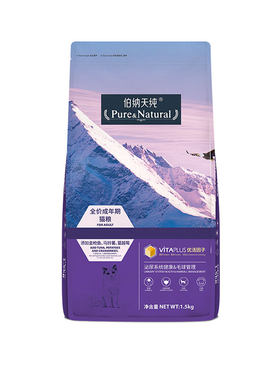 伯纳天纯成猫深海鱼离乳期天然粮
