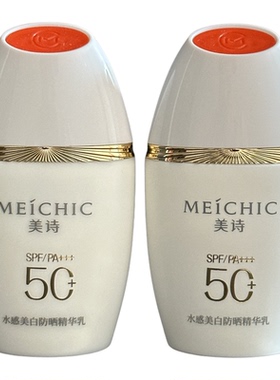 美诗防晒霜水感美白防晒精华乳