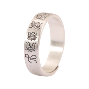 足银999复古做旧道家十字天经戒指男女国潮新款吉言可调节指环