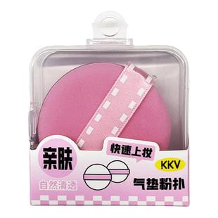 KKV正品亲肤气垫粉扑套装高弹细节粉底液粉扑化妆工具