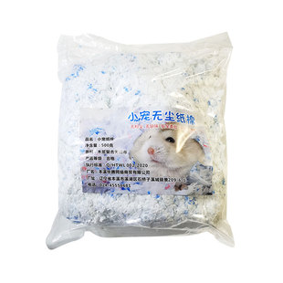 仓鼠纸棉金丝熊木屑柔软无粉尘纸粒纸屑兔子窝除专用花枝鼠垫料