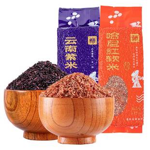 云南墨江特产紫米+红软米粗粮4斤元阳哈尼梯田红米黑血紫糯米粥饭
