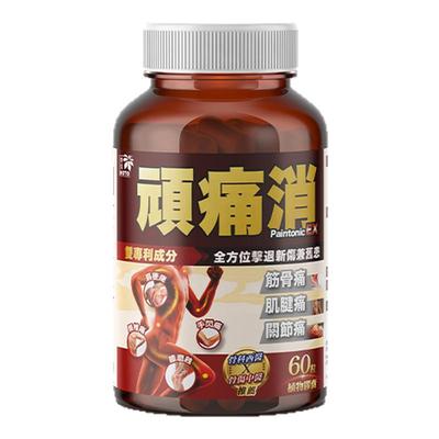 乐道NOTO顽痛消中老年关节不适消退红胀舒缓关节湿酸60粒