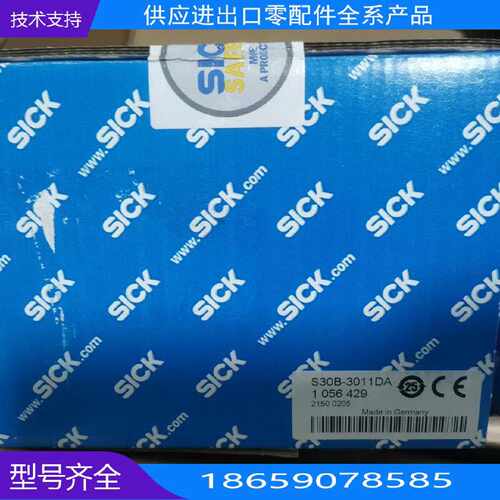S30B-30D，西克S30B-0D低【询价】