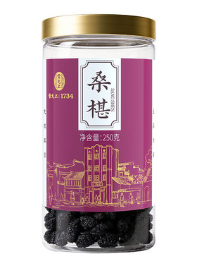 雷允上桑椹干250g罐装精选头茬