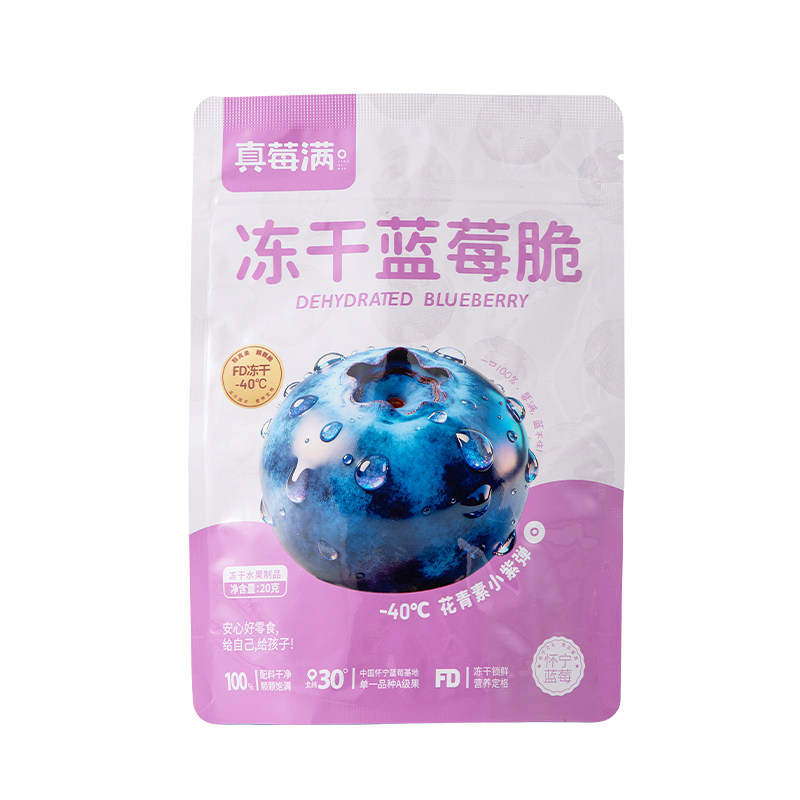 【临期大清仓】真莓满冻干小包装蓝莓干0添加儿童休闲零食20g/5袋