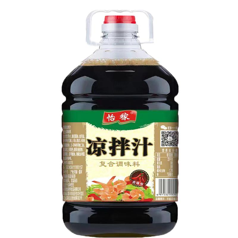 0脂肪商用凉拌汁凉拌菜火锅蘸料