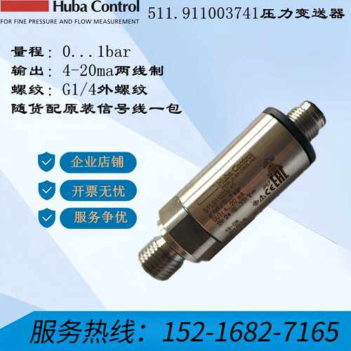 议价HUBA511包邮瑞士富巴Huba control 5436压力变送器511.954603