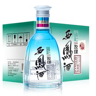 西凤酒46度蓝彩友缘绵柔凤香型白酒纯粮食酒宴请送礼自饮整箱6瓶