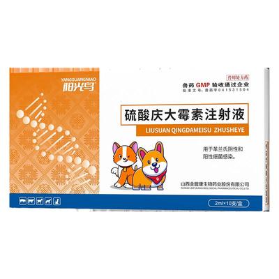 庆大霉素注射用液肠炎肺炎拉稀用