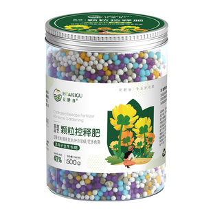 花肥谷罐装缓释肥花卉绿植多肉盆栽通用型氮磷钾营养颗粒控释肥料