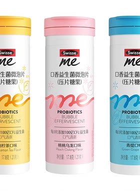 Swisse斯维诗口腔益生菌口气清新