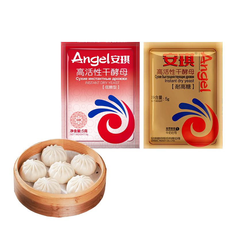 安琪酵母粉5g家用即发高活性干孝母粉蒸馒头包子面包耐高糖发酵粉