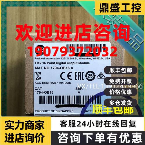 议价1794-OB16 1794-OB8 1794-OB8EP AB罗克韦尔PLC模块 质保一年