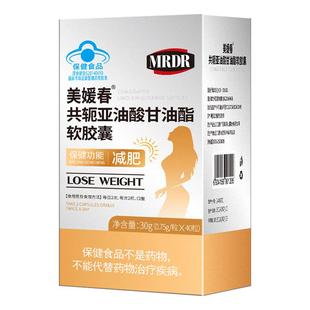 减肥排油燃脂瘦身胶囊大肚腩小腹提升代谢神器男女士专用官方正品