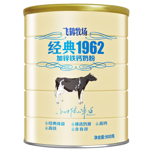 飞鹤奶粉成人高钙铁锌营养早餐青少年牧场经典1962罐装900g牛奶粉