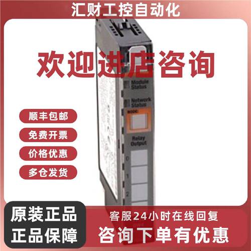 议价美国罗克韦尔Allen-BradleyAB1734-OX2输出模块全新质保1年