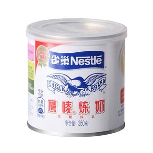 雀巢炼乳鹰唛炼奶烘焙家用商用巢雀练奶咖啡专用练乳酱蛋挞小包装