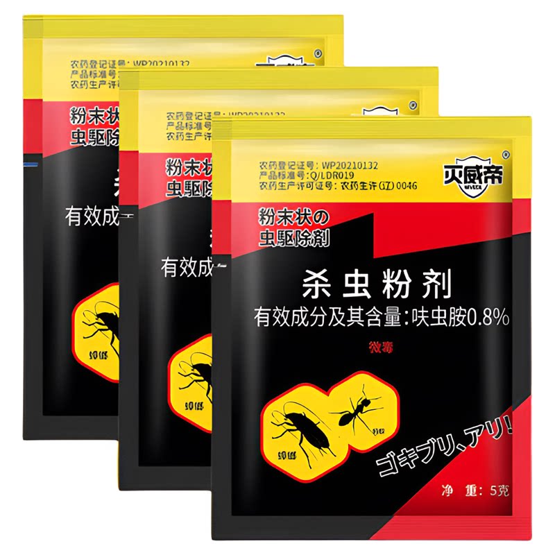 蟑螂药家用全窝端强效灭蟑螂杀蟑螂蚂蚁药驱虫药灭蚁药户外蔬菜园