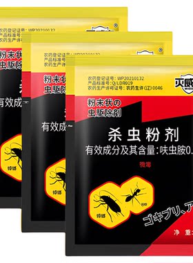 灭蟑螂药蚂蚁药家用全窝