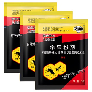 蟑螂药家用全窝端强效灭蟑螂杀蟑螂蚂蚁药驱虫药灭蚁药户外蔬菜园