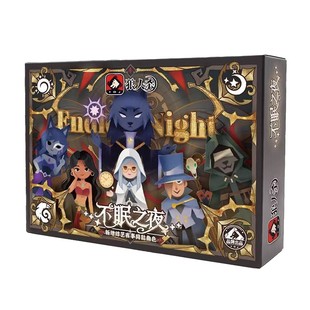 2025新版狼人杀综艺同款不眠之夜桌游卡牌多人聚会策略团建游戏