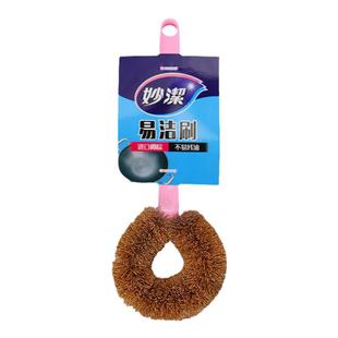妙洁易洁刷厨房家务刷锅神器去油棕毛椰棕锅刷家用洗碗长柄清洁刷